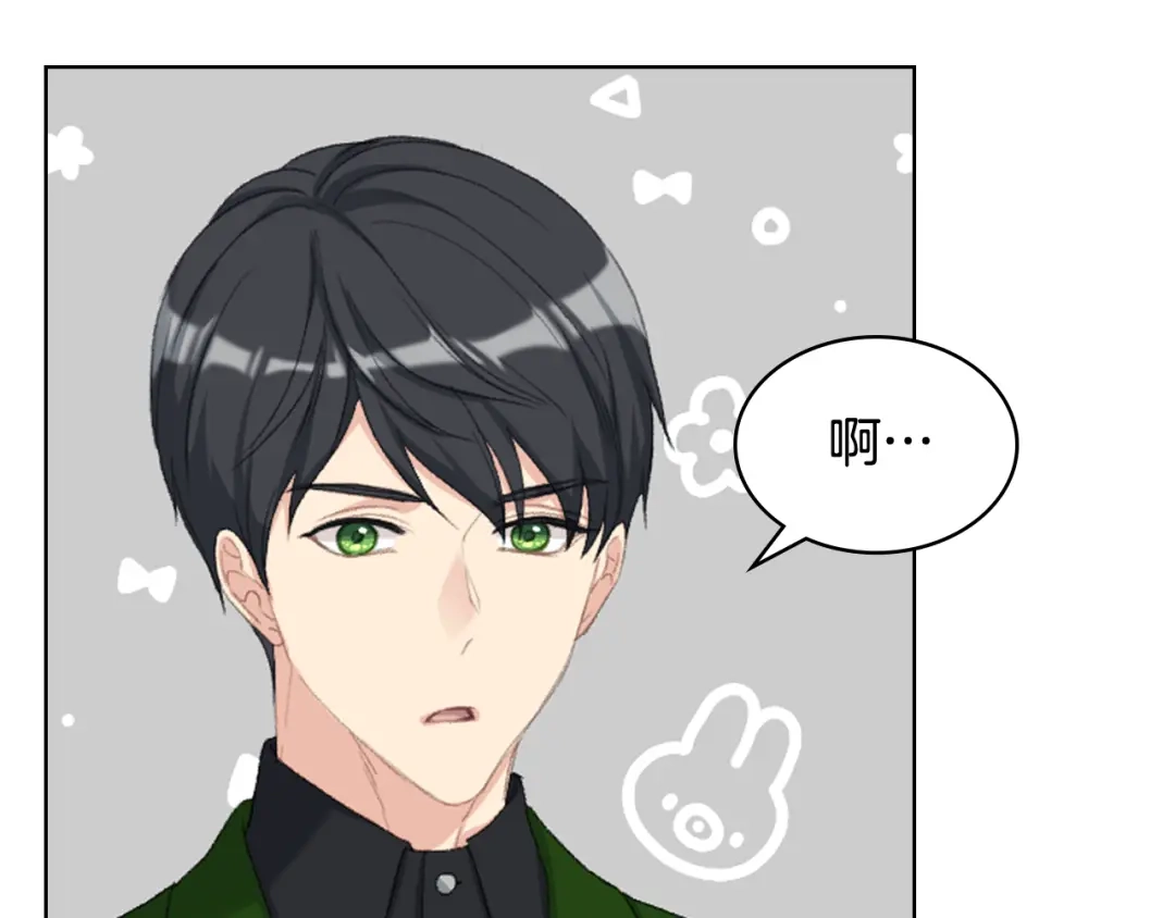 《女骑士的爱慕者们》第86话 礼物送到 第56页