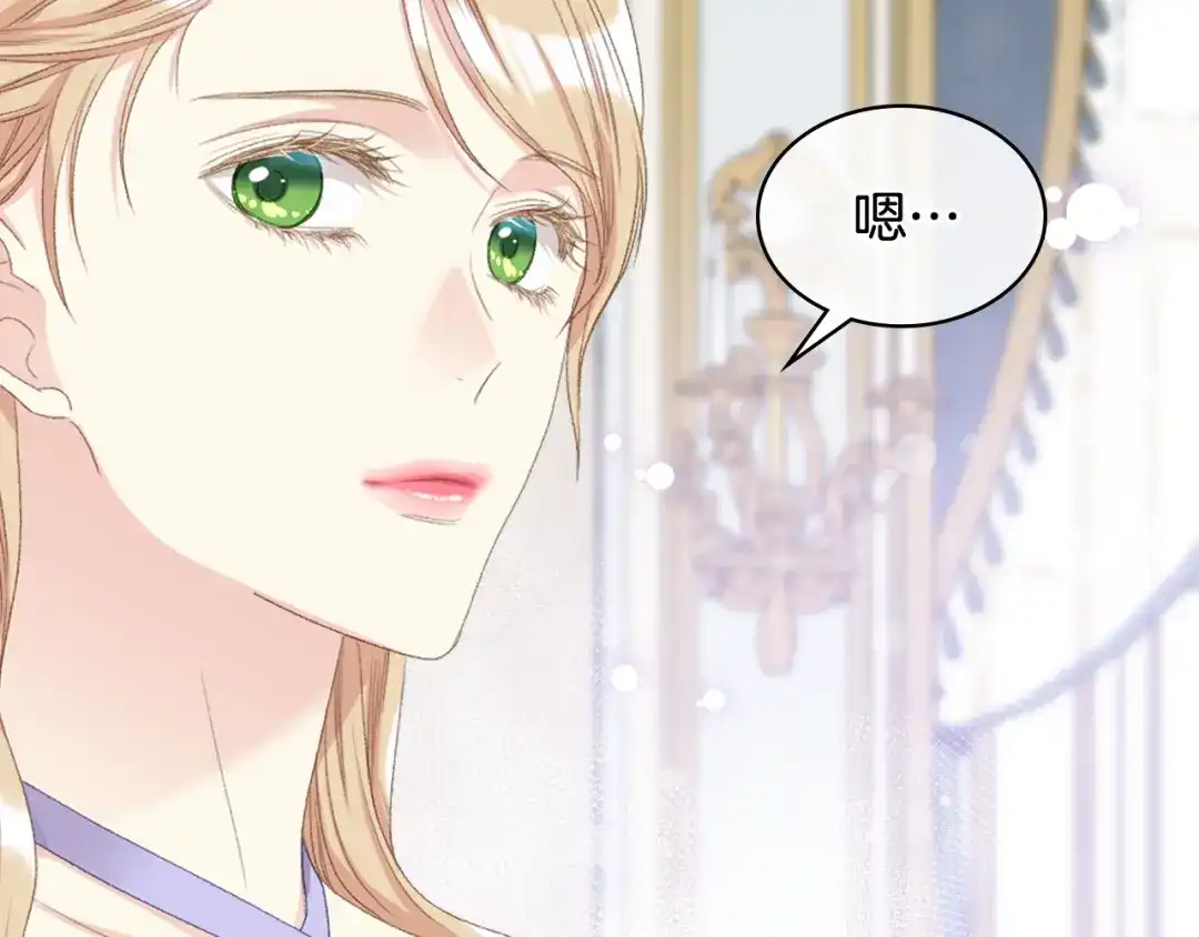 《女骑士的爱慕者们》第86话 礼物送到 第80页