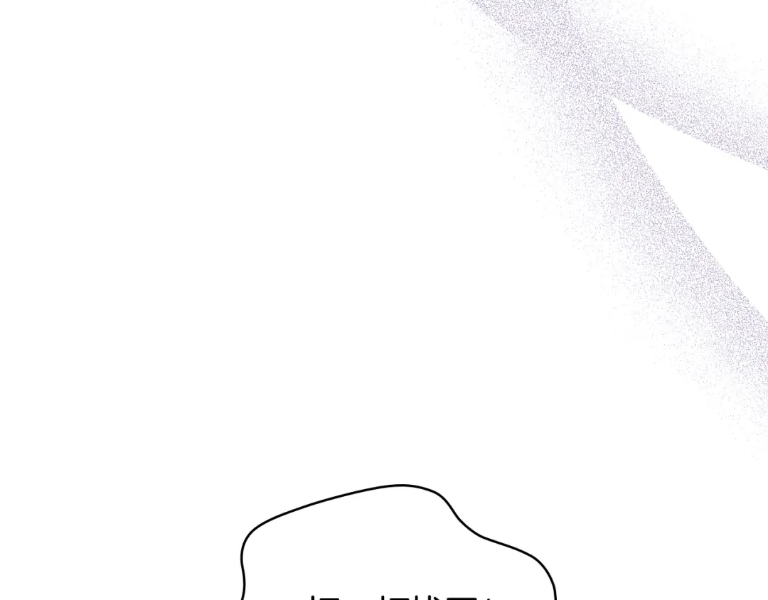 《女骑士的爱慕者们》第86话 礼物送到 第17页