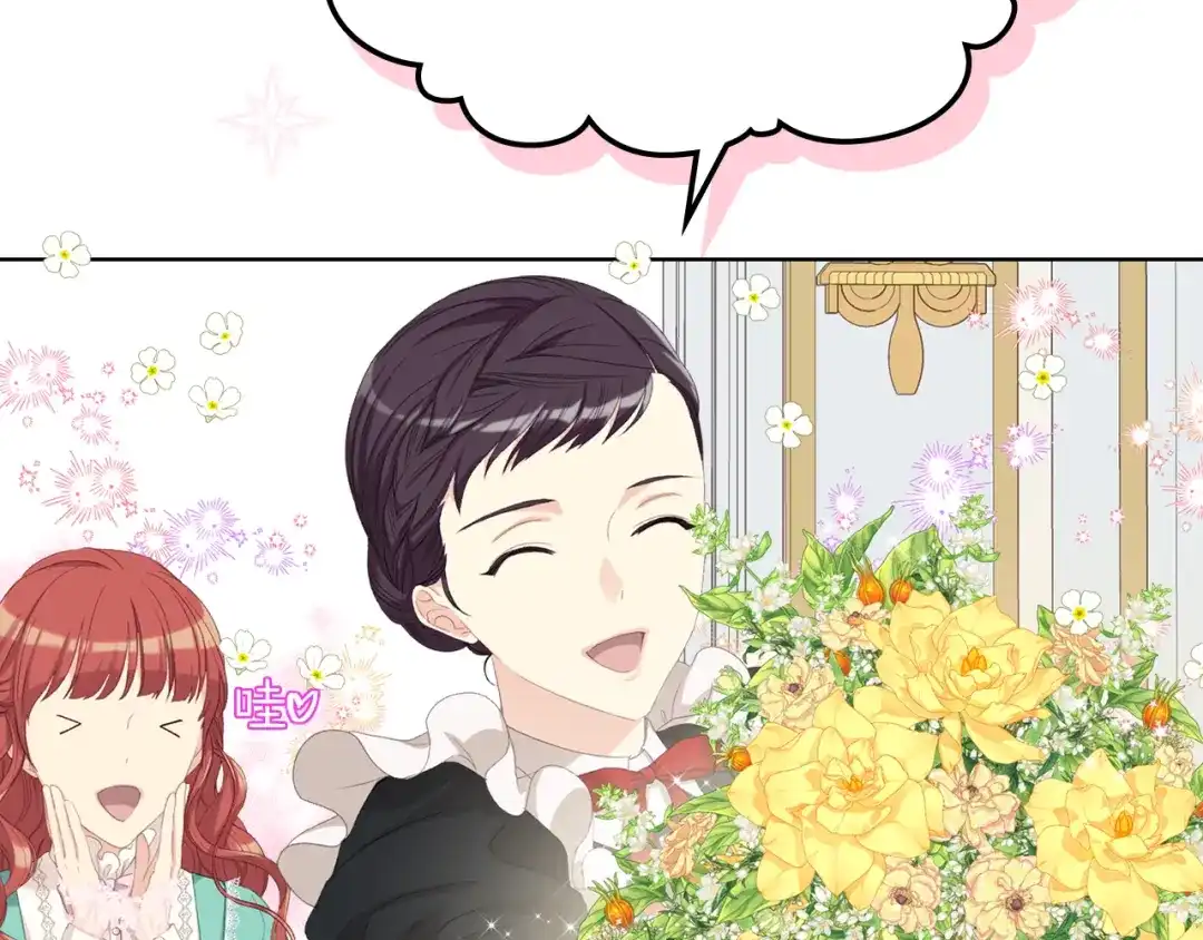《女骑士的爱慕者们》第86话 礼物送到 第48页