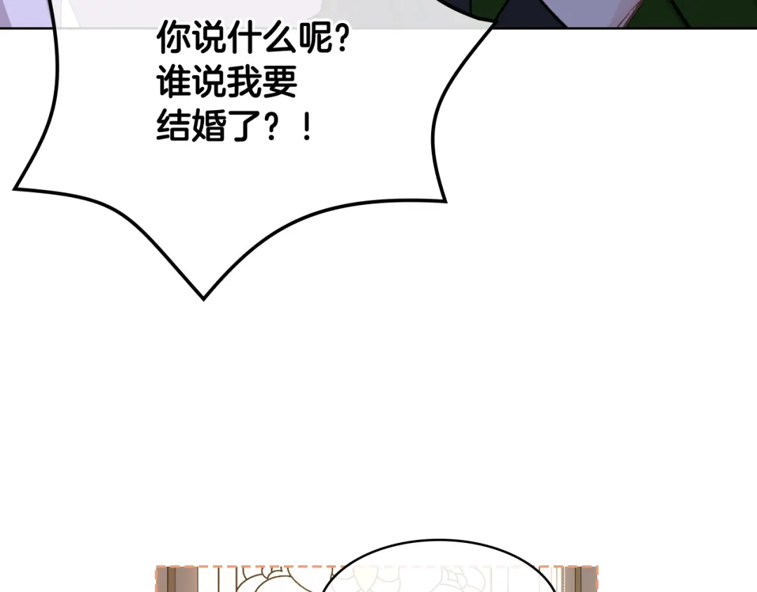 《女骑士的爱慕者们》第86话 礼物送到 第75页