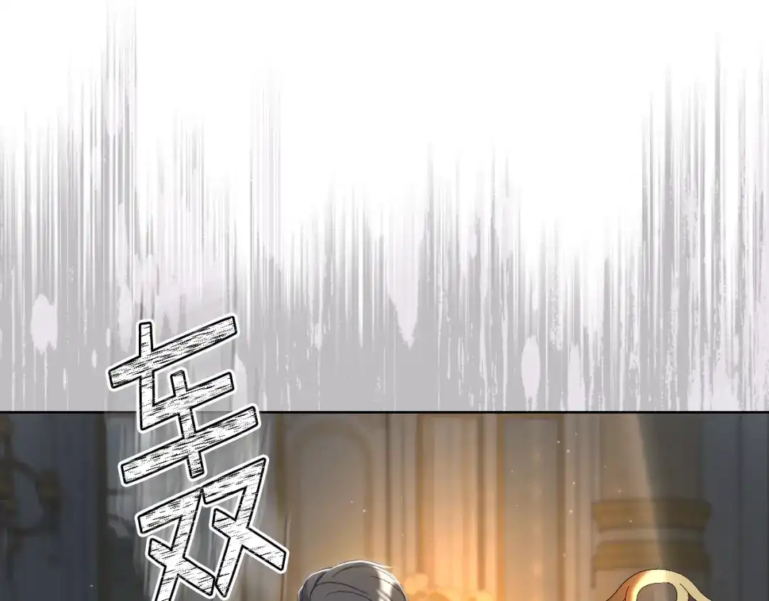 《女骑士的爱慕者们》第86话 礼物送到 第66页