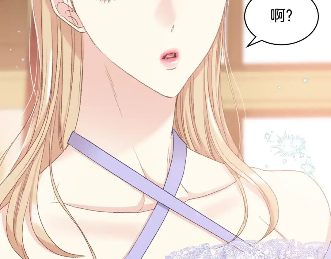 《女骑士的爱慕者们》第86话 礼物送到 第127页