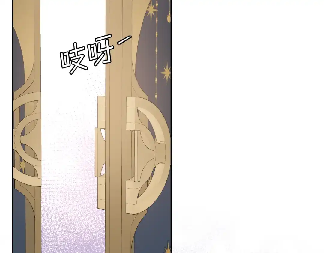 《女骑士的爱慕者们》第86话 礼物送到 第6页