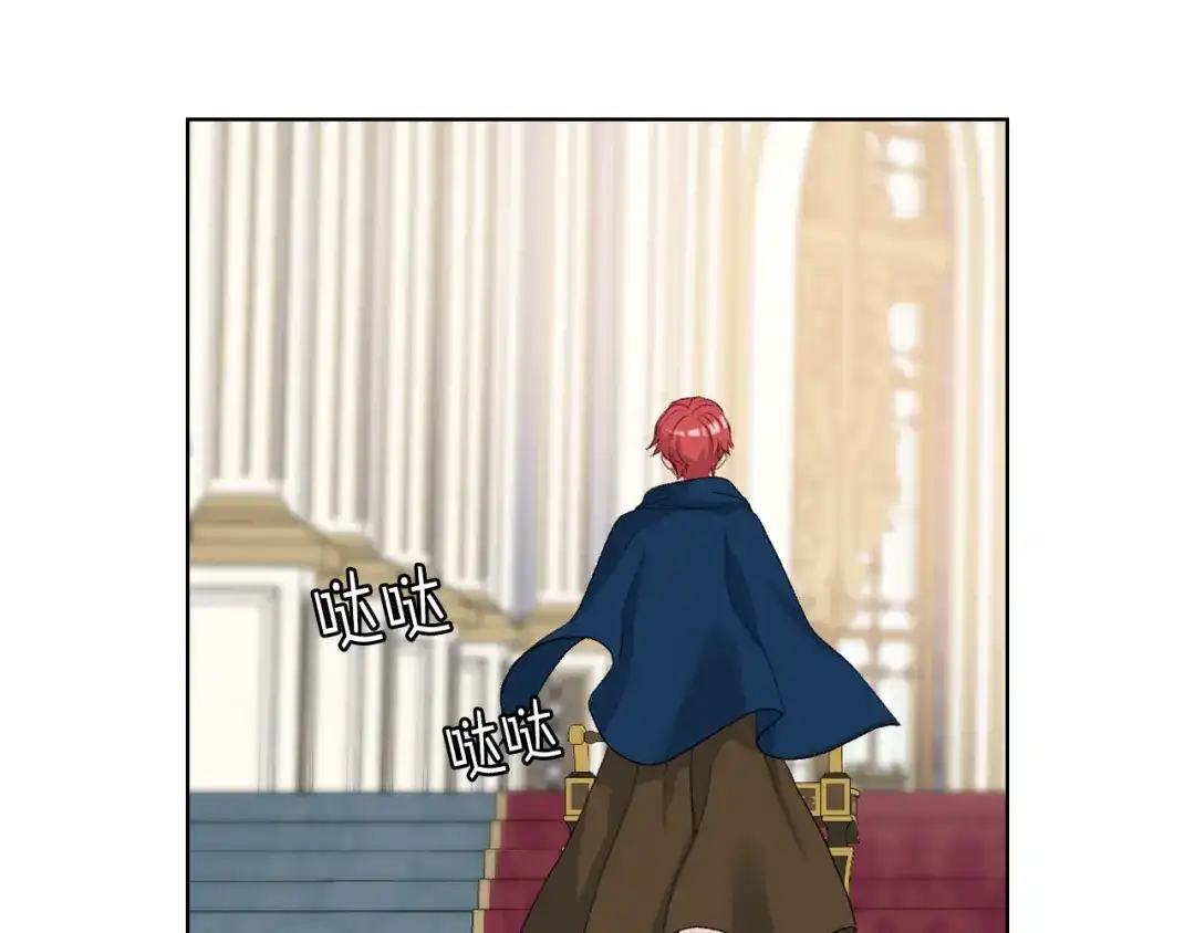 《女骑士的爱慕者们》第86话 礼物送到 第24页