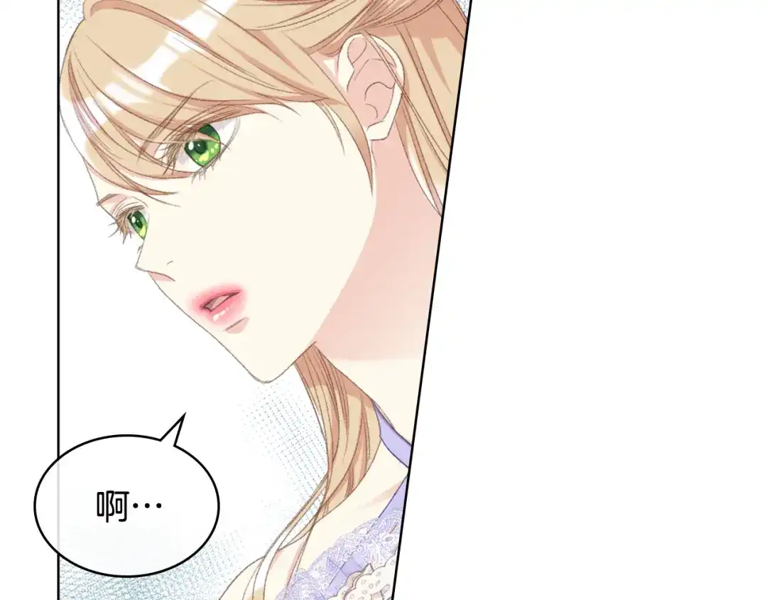 《女骑士的爱慕者们》第86话 礼物送到 第91页