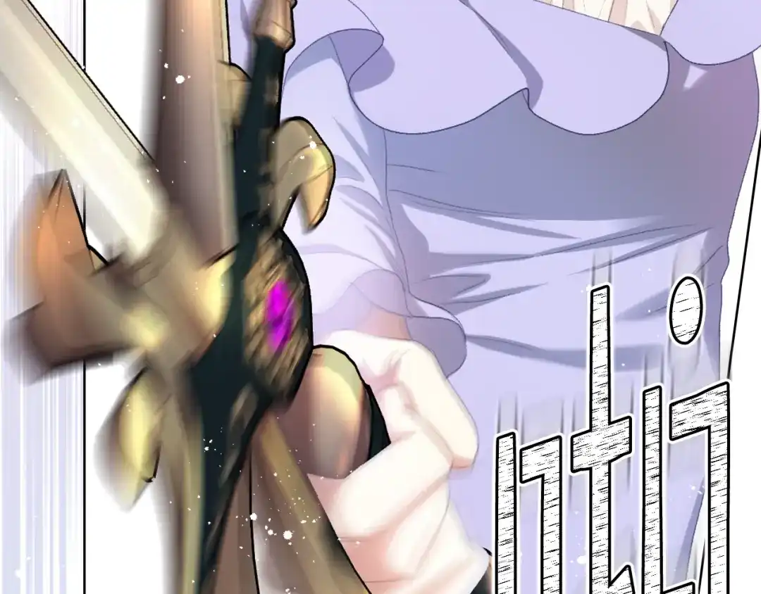 《女骑士的爱慕者们》第86话 礼物送到 第106页