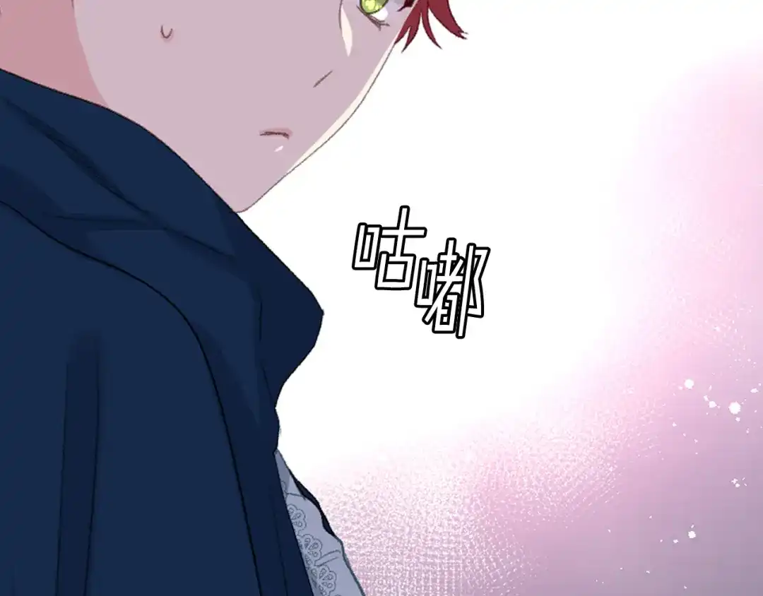 《女骑士的爱慕者们》第86话 礼物送到 第22页