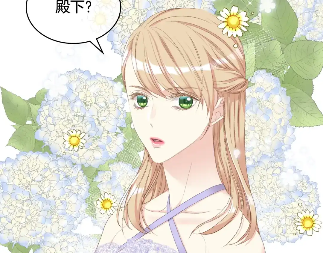 《女骑士的爱慕者们》第86话 礼物送到 第50页
