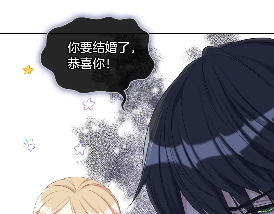 《女骑士的爱慕者们》第86话 礼物送到 第73页