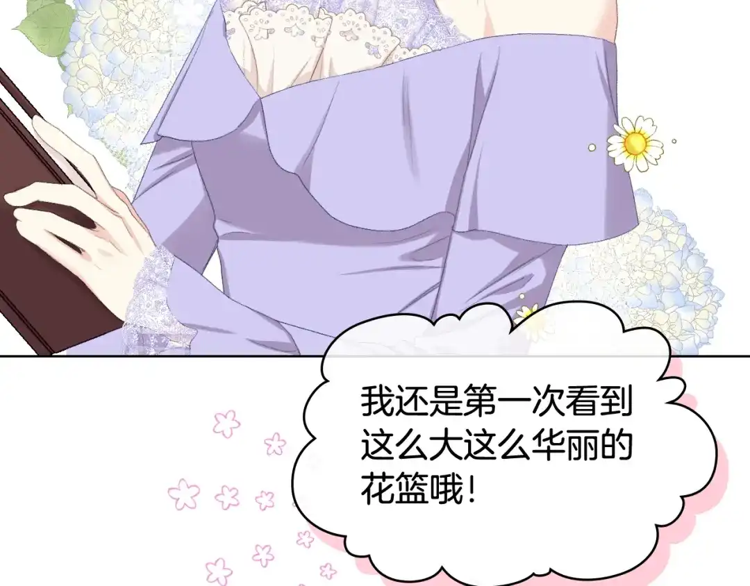 《女骑士的爱慕者们》第86话 礼物送到 第51页