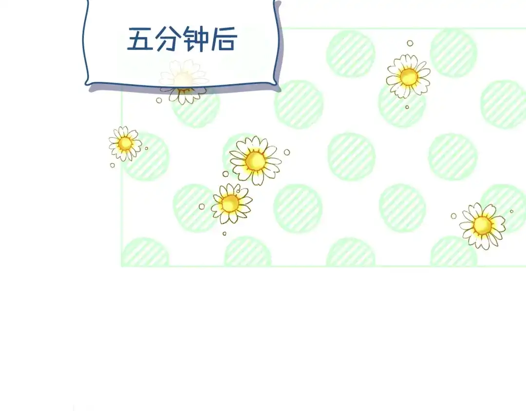 《女骑士的爱慕者们》第86话 礼物送到 第65页