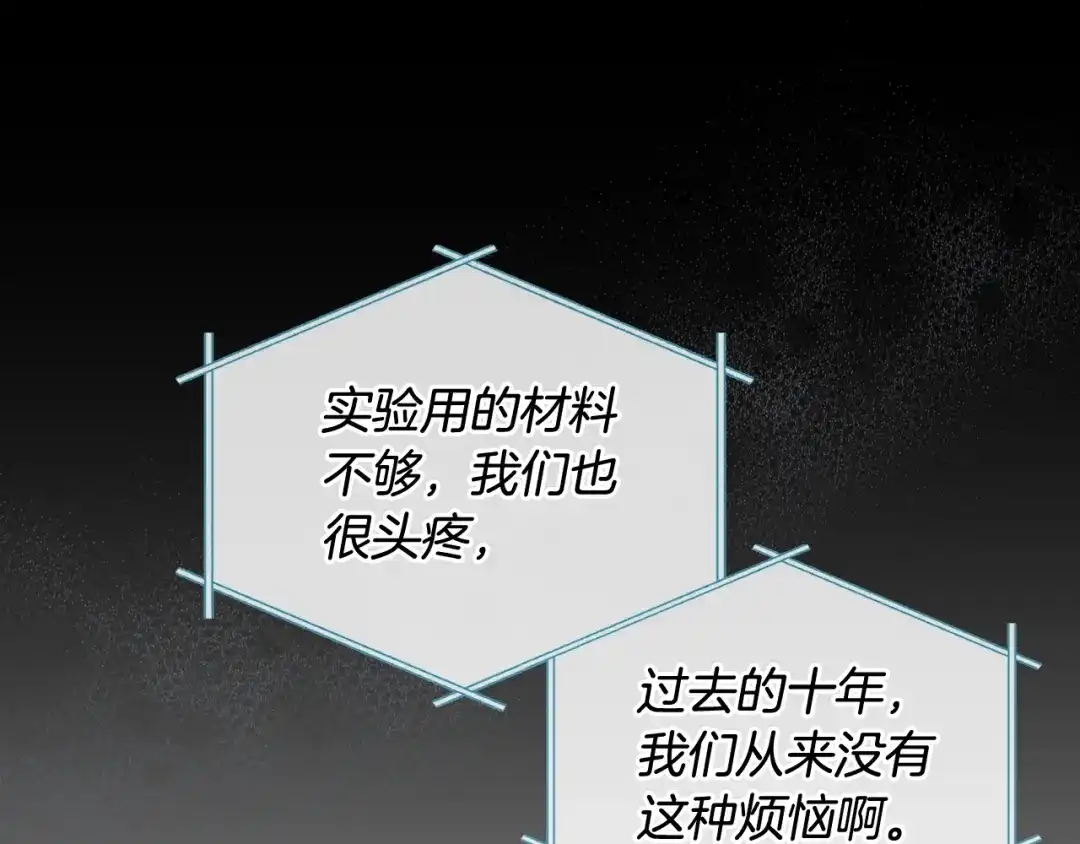 《女骑士的爱慕者们》第86话 礼物送到 第33页
