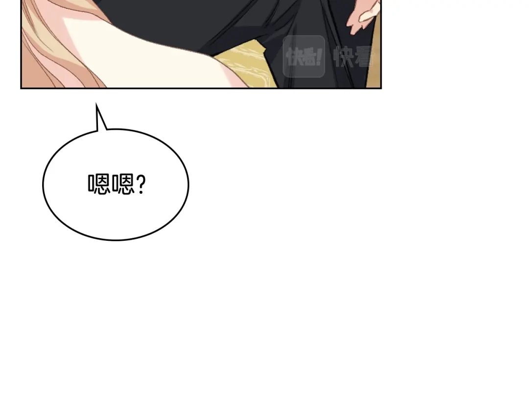 《女骑士的爱慕者们》第86话 礼物送到 第72页