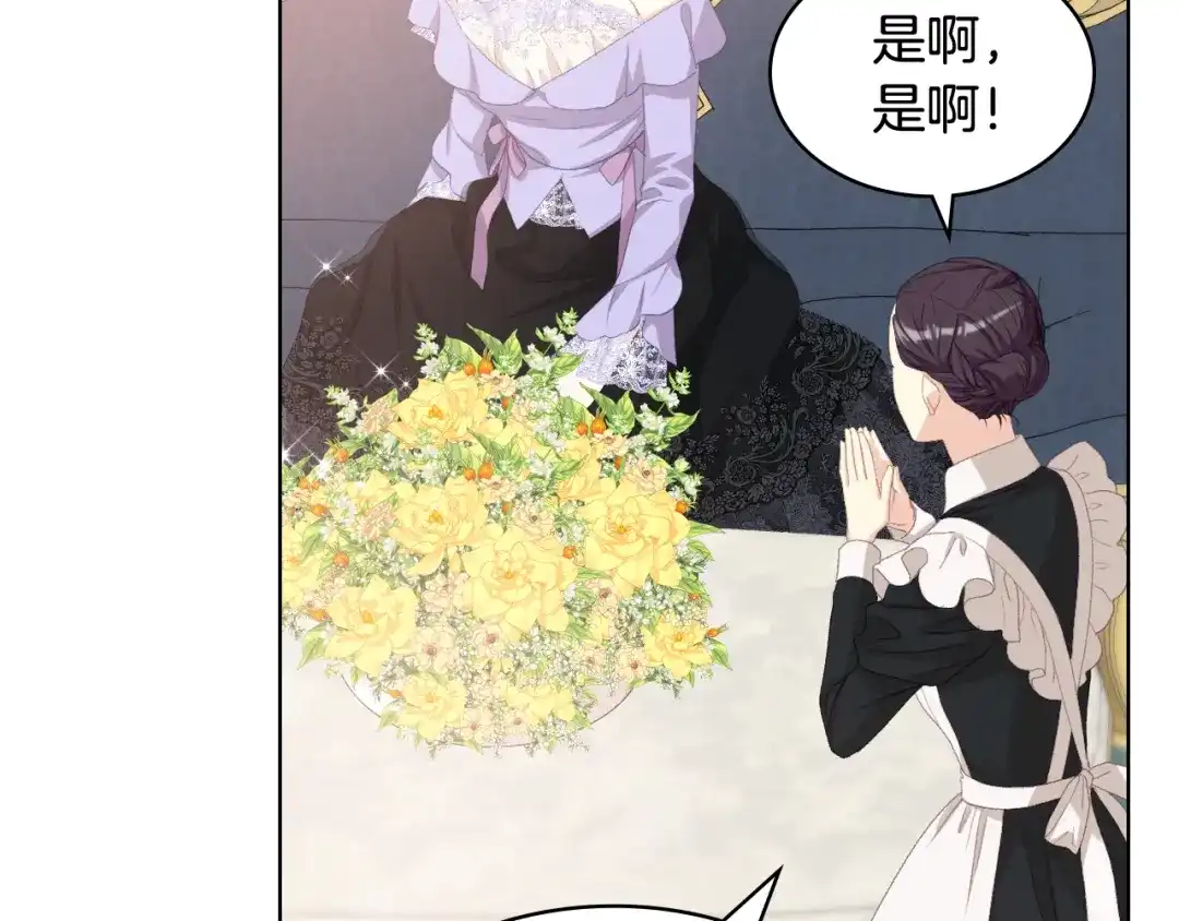 《女骑士的爱慕者们》第86话 礼物送到 第54页