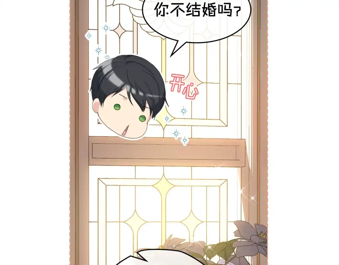 《女骑士的爱慕者们》第86话 礼物送到 第76页