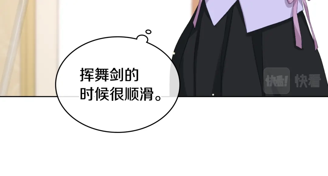 《女骑士的爱慕者们》第86话 礼物送到 第111页