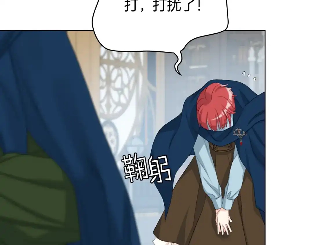 《女骑士的爱慕者们》第86话 礼物送到 第18页