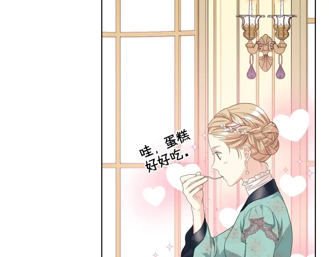 《女骑士的爱慕者们》第87话 祝福魔法 第126页