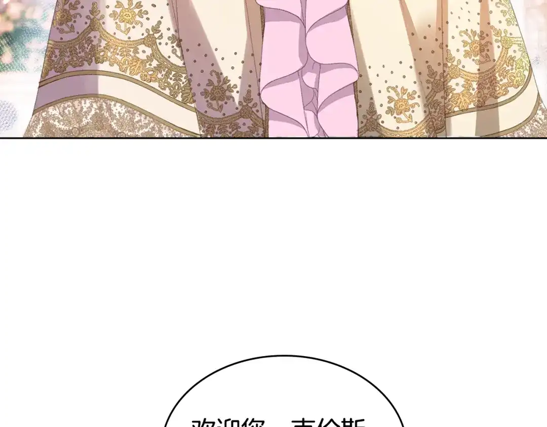 《女骑士的爱慕者们》第87话 祝福魔法 第5页