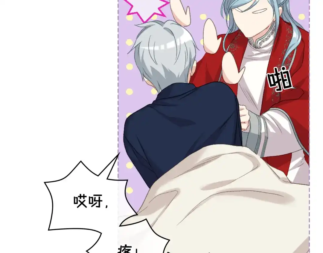 《女骑士的爱慕者们》第87话 祝福魔法 第21页