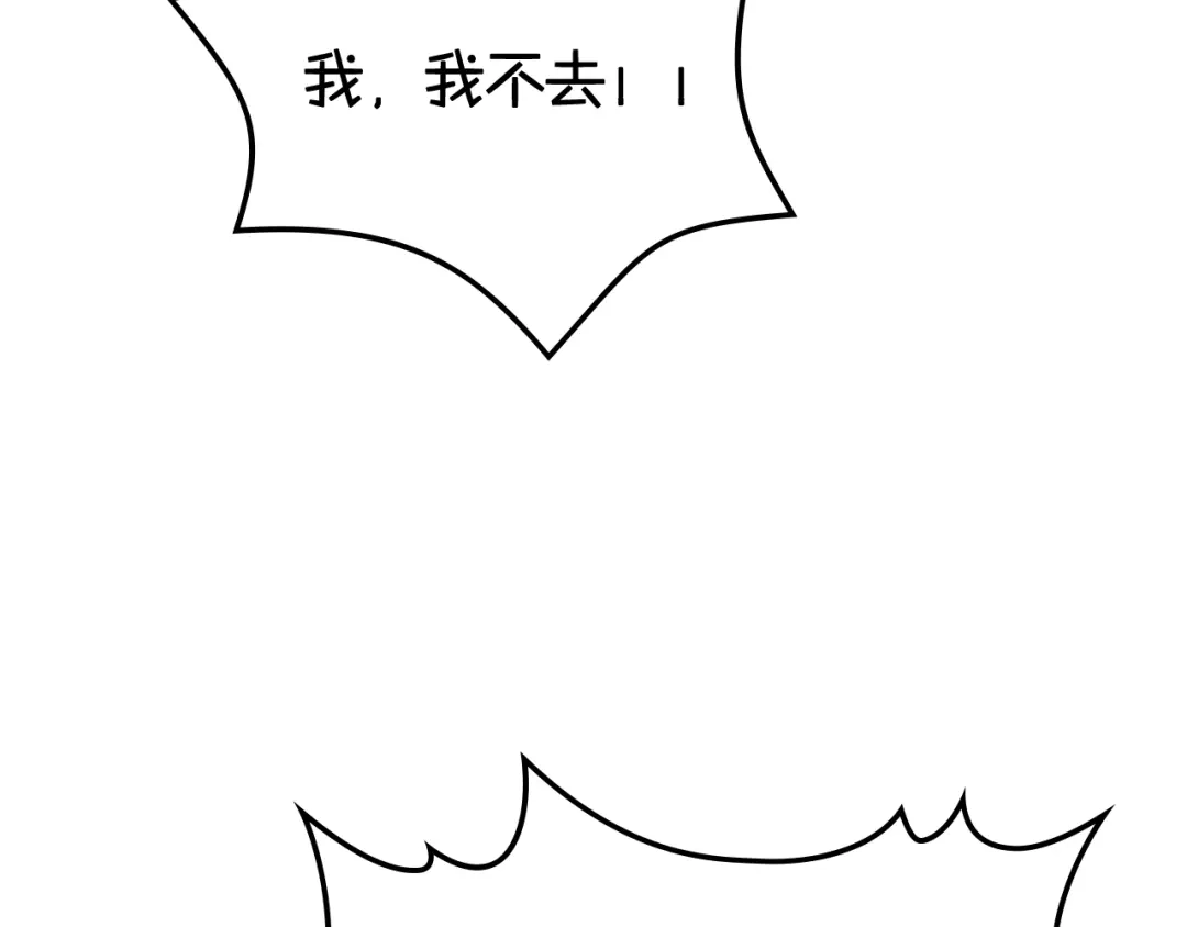 《女骑士的爱慕者们》第87话 祝福魔法 第16页