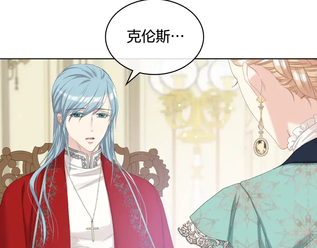 《女骑士的爱慕者们》第87话 祝福魔法 第60页