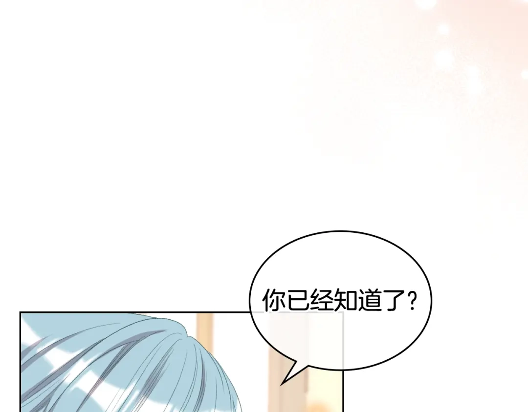 《女骑士的爱慕者们》第87话 祝福魔法 第92页