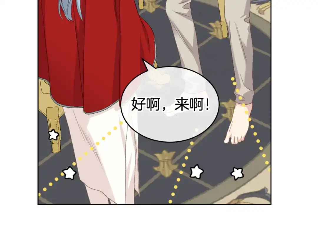 《女骑士的爱慕者们》第87话 祝福魔法 第115页