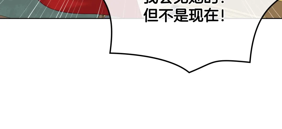 《女骑士的爱慕者们》第87话 祝福魔法 第19页