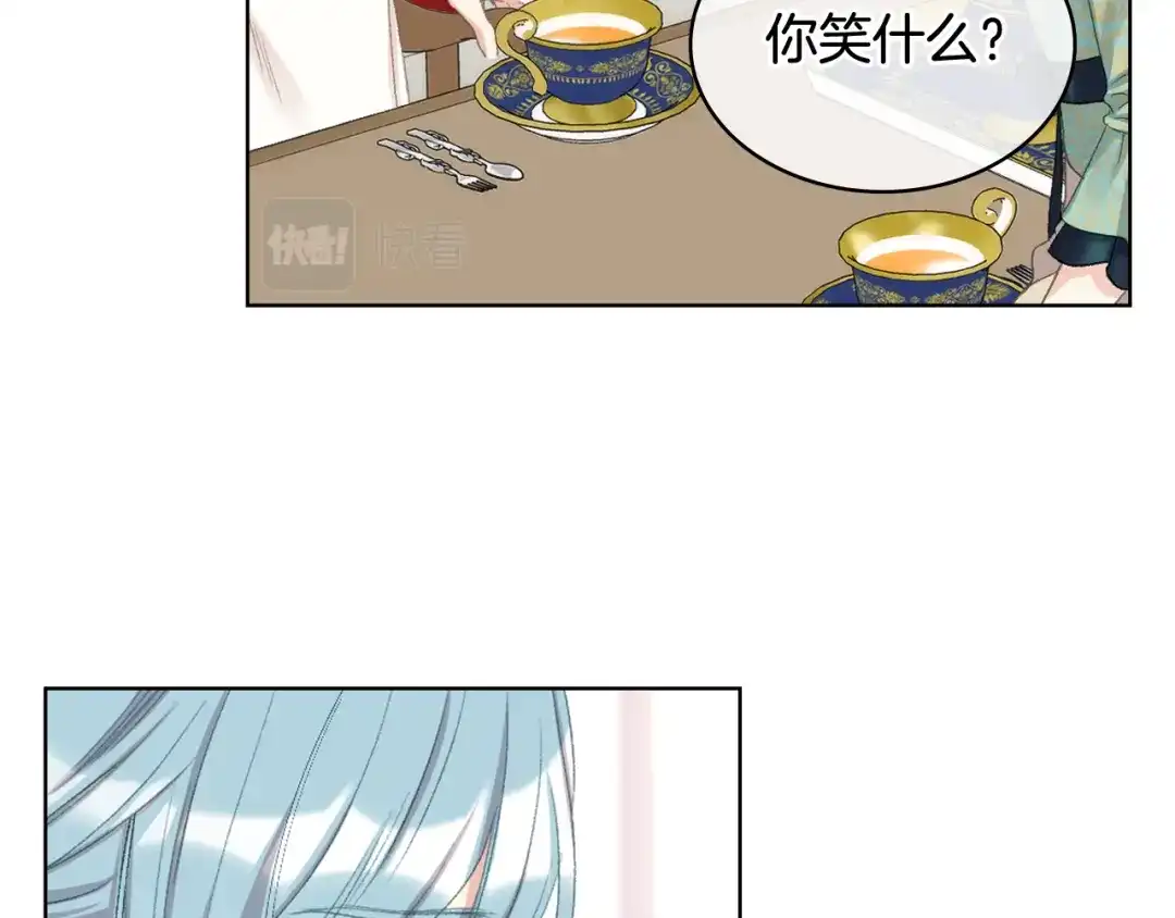 《女骑士的爱慕者们》第87话 祝福魔法 第45页