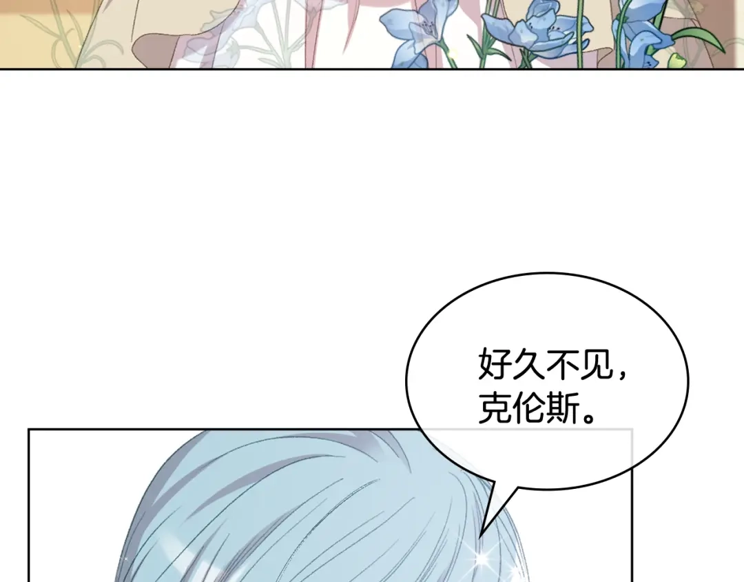 《女骑士的爱慕者们》第87话 祝福魔法 第41页