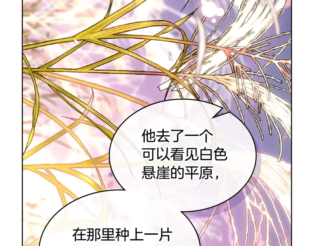 《女骑士的爱慕者们》第87话 祝福魔法 第66页