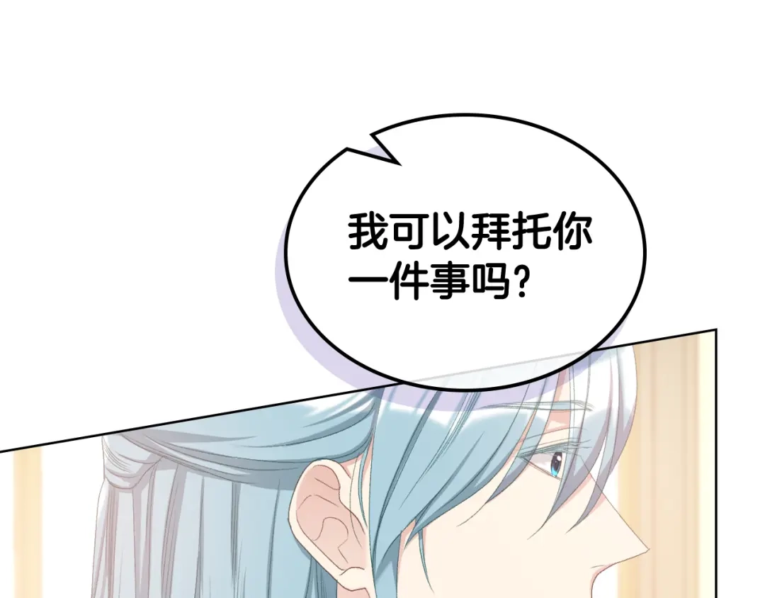 《女骑士的爱慕者们》第87话 祝福魔法 第101页