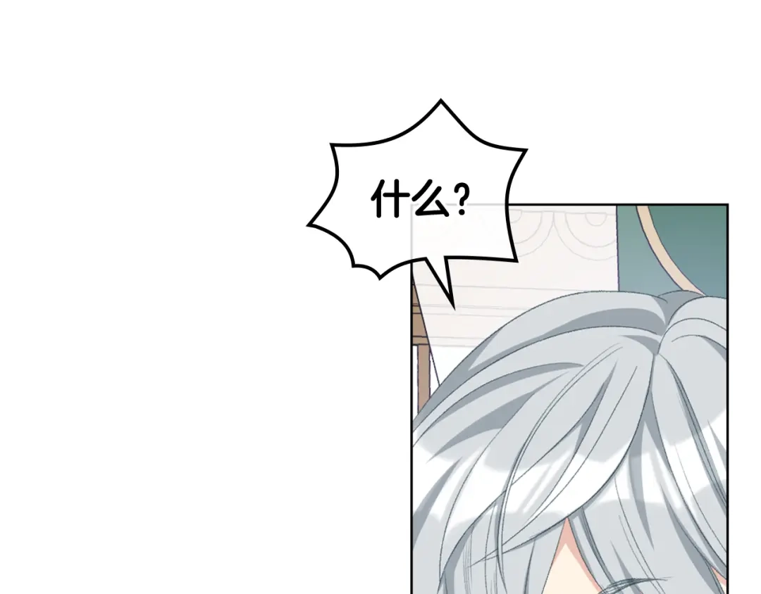 《女骑士的爱慕者们》第87话 祝福魔法 第116页