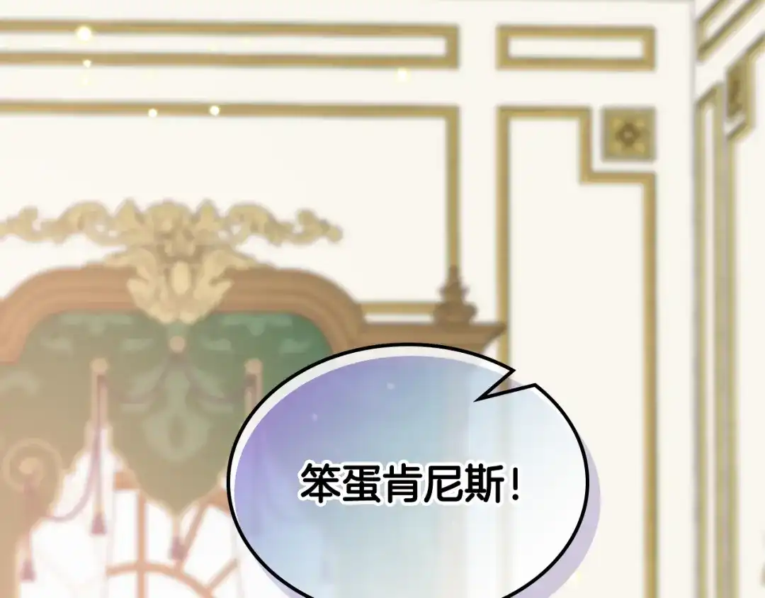 《女骑士的爱慕者们》第87话 祝福魔法 第29页