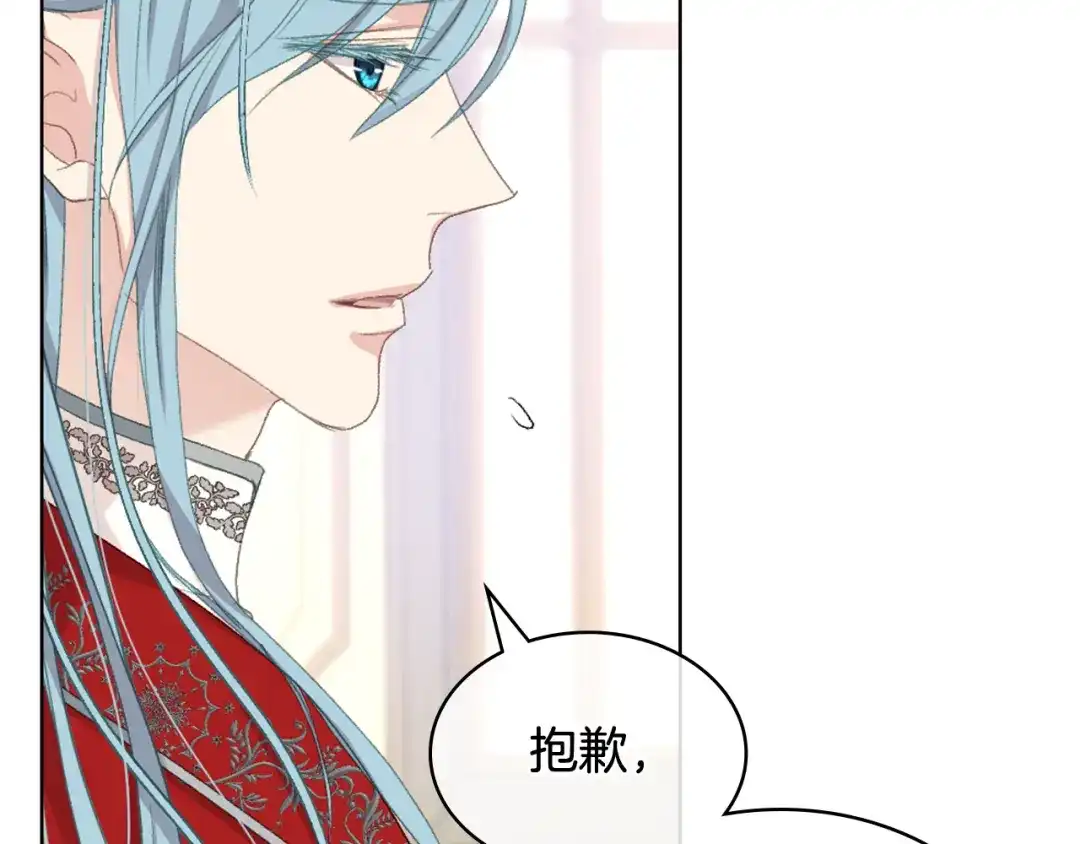 《女骑士的爱慕者们》第87话 祝福魔法 第46页