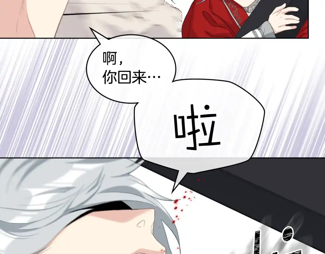《女骑士的爱慕者们》第87话 祝福魔法 第109页