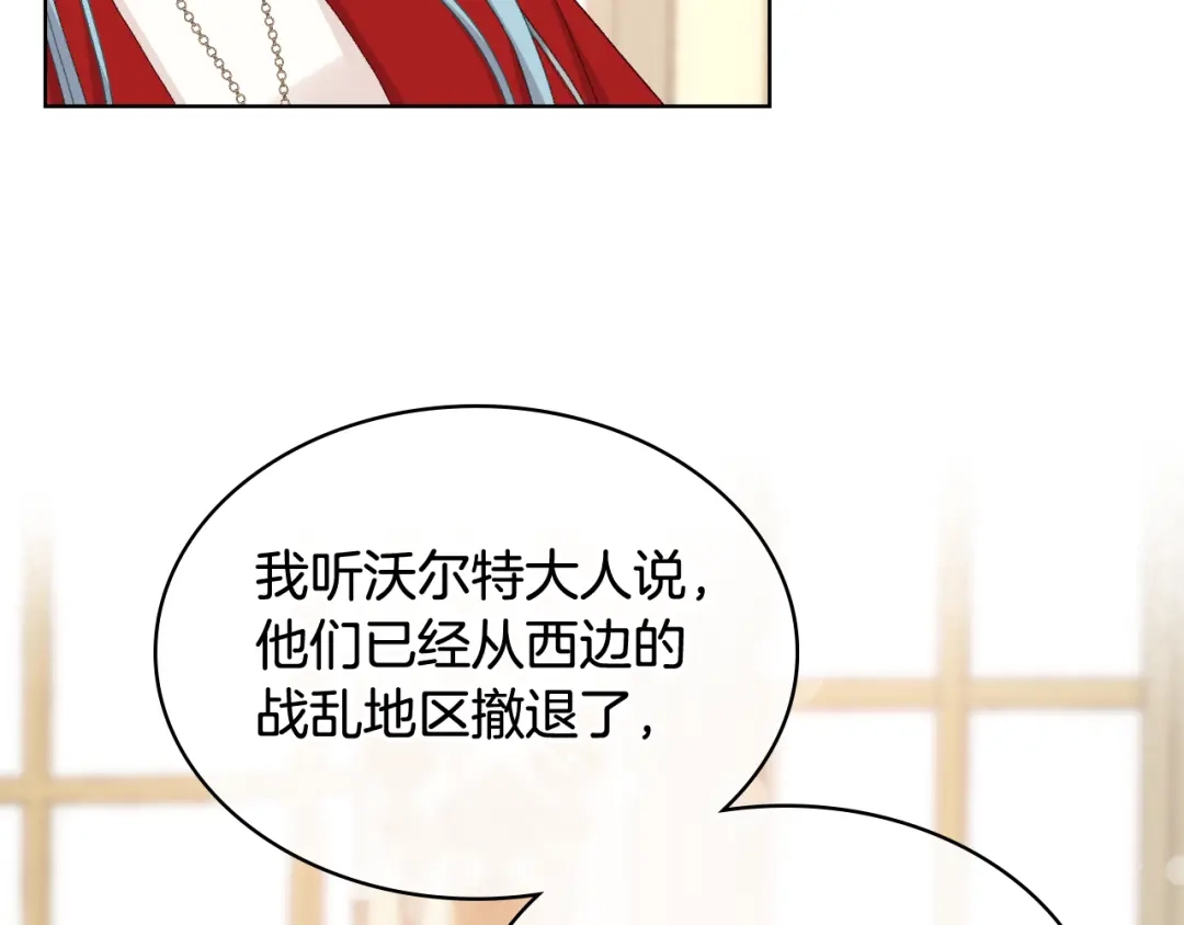 《女骑士的爱慕者们》第87话 祝福魔法 第94页