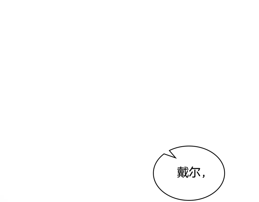 《女骑士的爱慕者们》第87话 祝福魔法 第89页