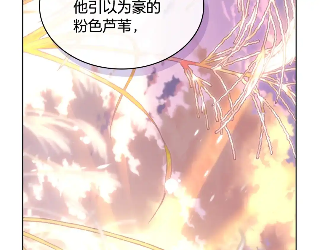 《女骑士的爱慕者们》第87话 祝福魔法 第67页