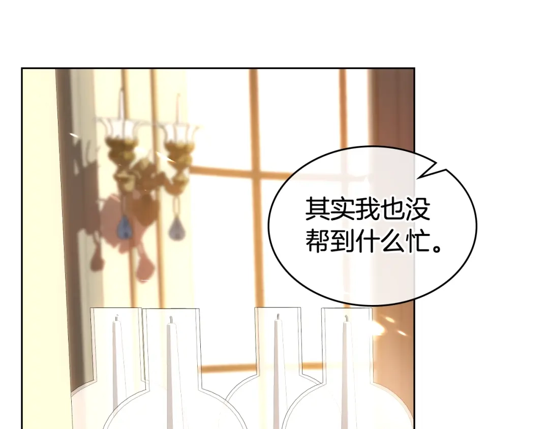 《女骑士的爱慕者们》第87话 祝福魔法 第52页