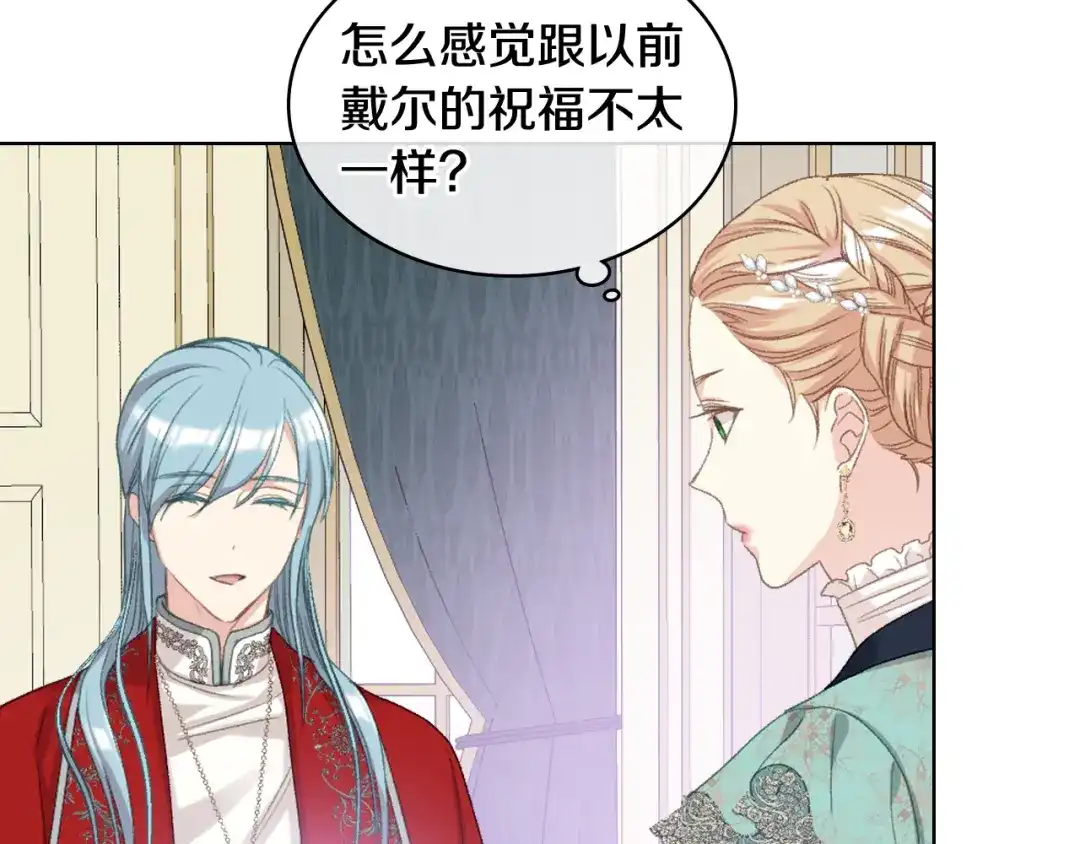《女骑士的爱慕者们》第三季完结篇 参加武斗会 第85页