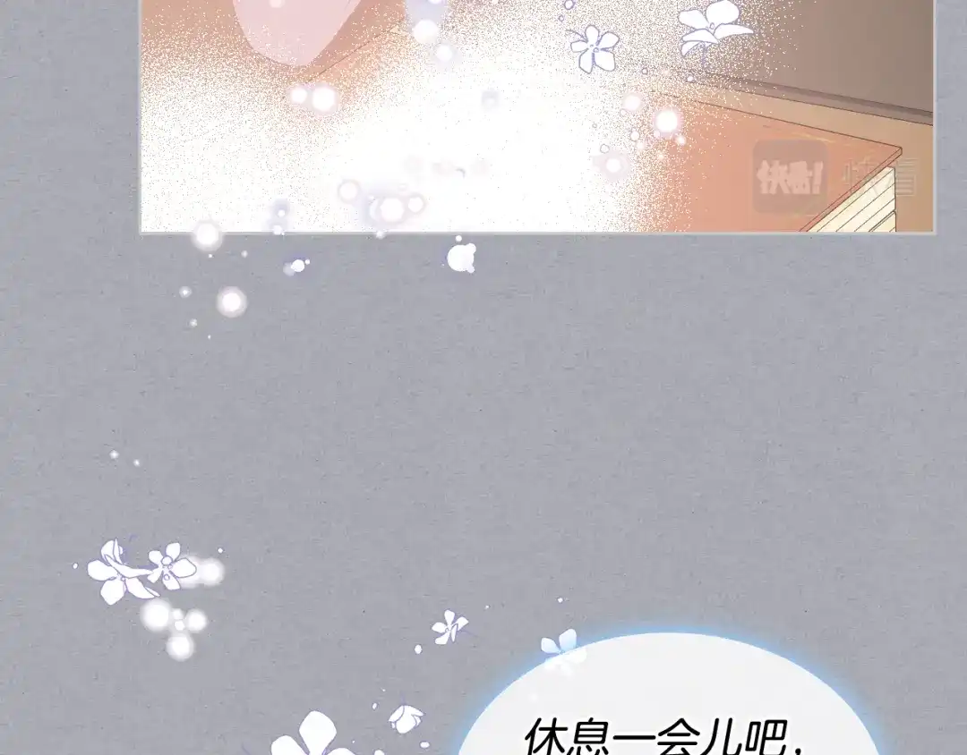 《女骑士的爱慕者们》第三季完结篇 参加武斗会 第68页