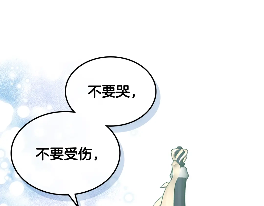 《女骑士的爱慕者们》第三季完结篇 参加武斗会 第57页