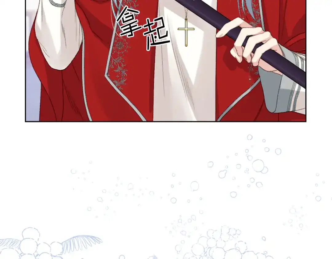 《女骑士的爱慕者们》第三季完结篇 参加武斗会 第27页