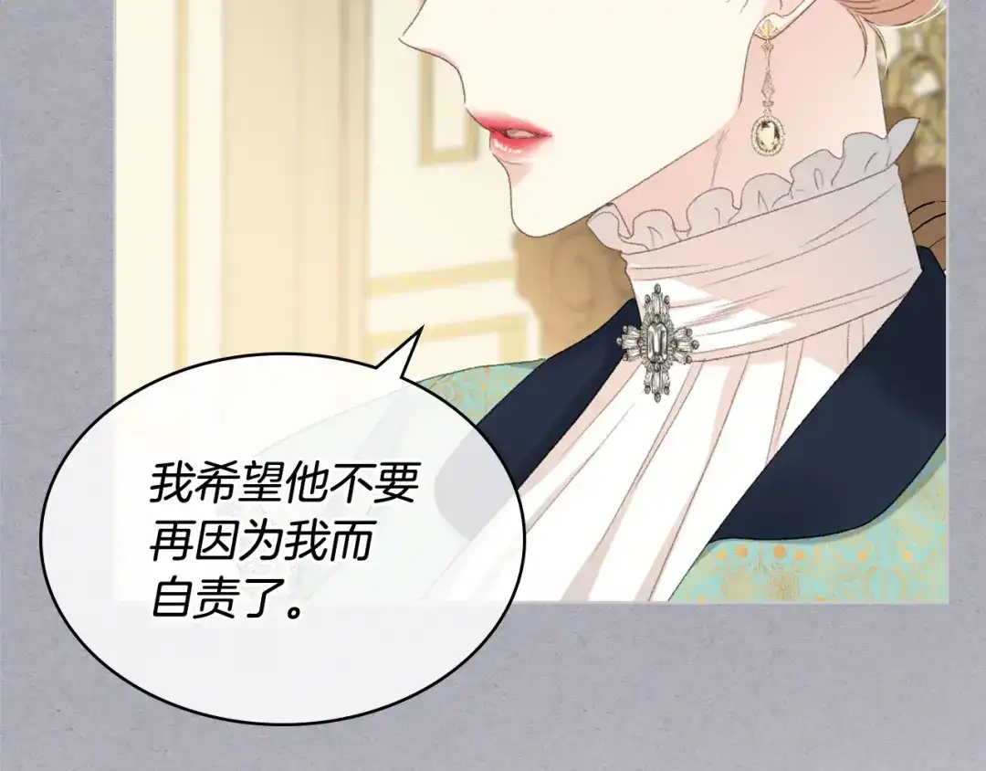 《女骑士的爱慕者们》第三季完结篇 参加武斗会 第20页
