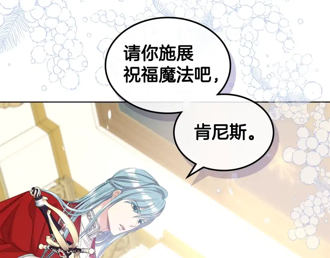 《女骑士的爱慕者们》第三季完结篇 参加武斗会 第28页