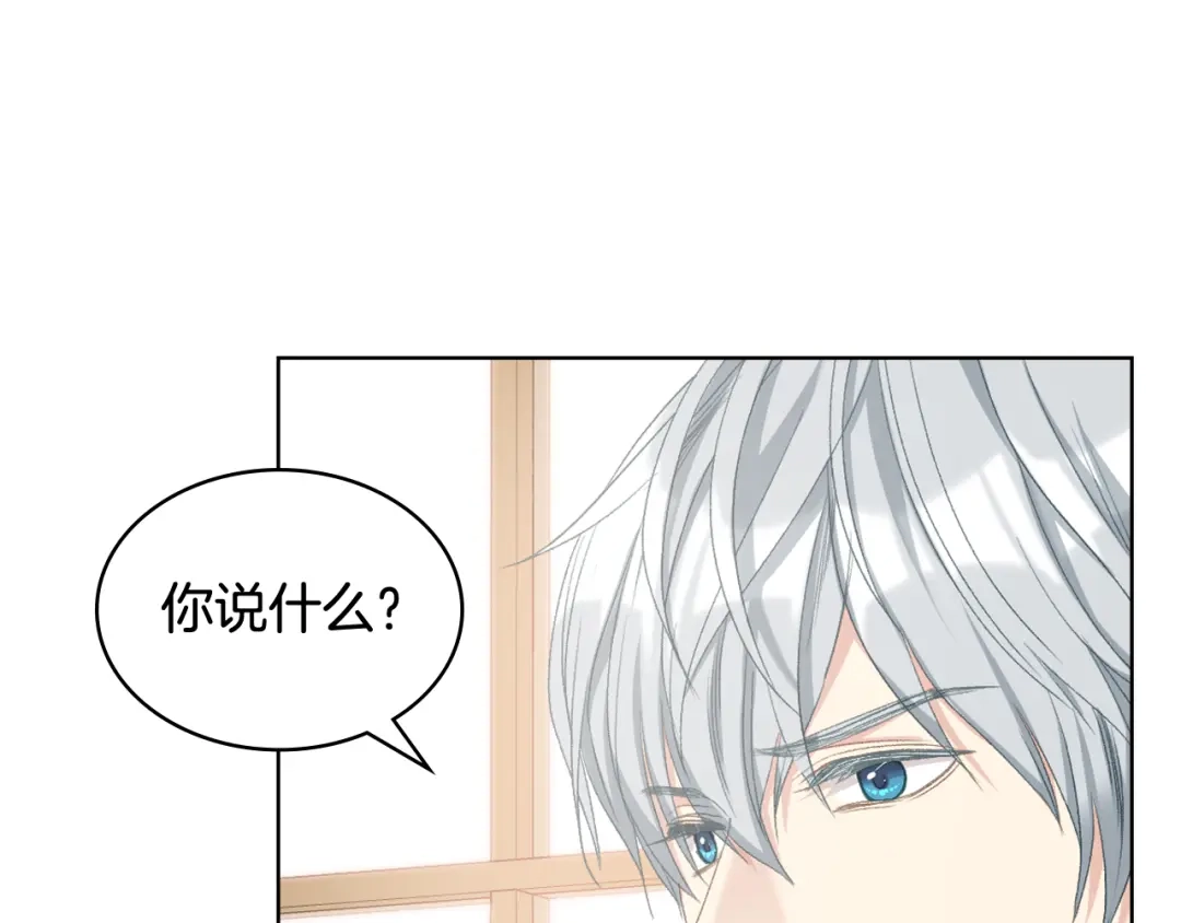 《女骑士的爱慕者们》第三季完结篇 参加武斗会 第5页