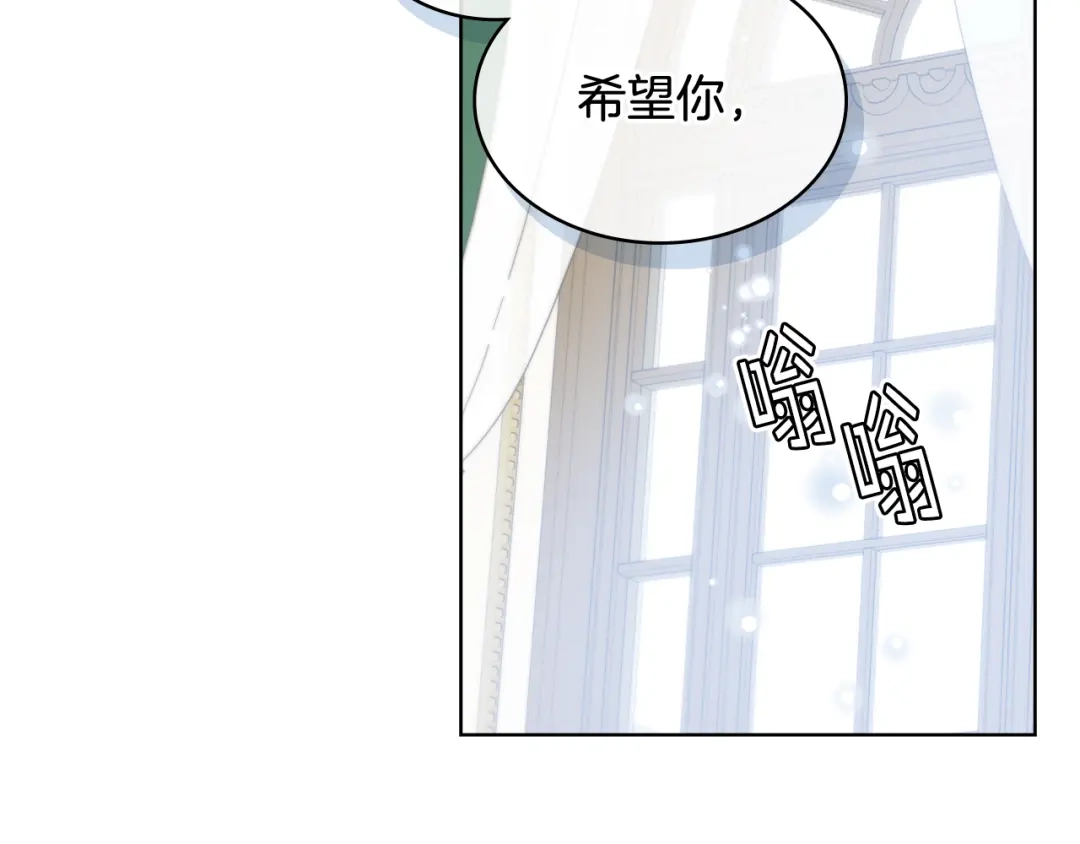 《女骑士的爱慕者们》第三季完结篇 参加武斗会 第56页